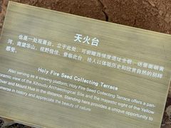 -西侯度遗址