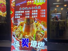 -峰味香.酱香米线.黄焖鸡(定西路店)