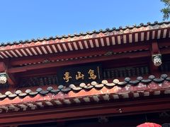 -乌山风景区