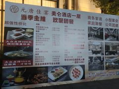 -元唐家宴•经典东北菜(梅市口路店)