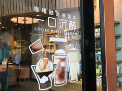 门面-星巴克臻选(深圳嘉里建设广场店)