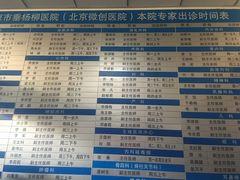 -北京市垂杨柳医院