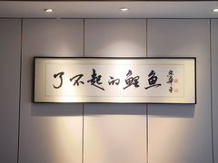 -阿五黄河大鲤鱼(英协路店)