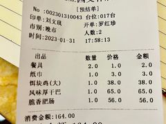-红豆园(文林街店)