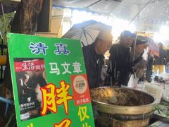 -马文章胖子甑糕(洒金桥店)