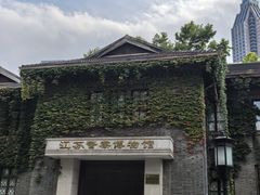 -南京中国近代史遗址博物馆(南京总统府)