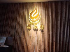-端艾堂·SPA·艾灸(鸳鸯006店)