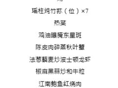 -悦轩中餐厅·高空江景·杭州柏悦酒店