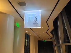 -广州四季酒店·天吧·高空酒吧