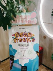 -dōTERRA多特瑞精油生活馆