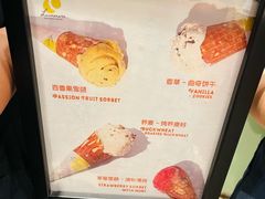 -LUNEURS月乐诗·法式冰淇淋(环贸店)