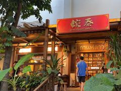 -婉泰·特色小吃·舂鸡脚(告庄二店)