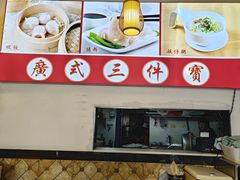 -西关名点(大塘店)