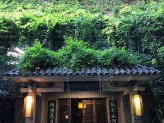 -竹吟山房