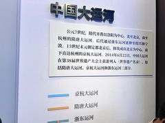 -中国京杭大运河博物馆