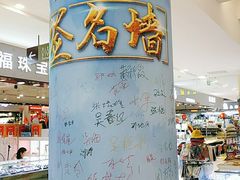 -鑫隆生活广场(阳光好东东店)