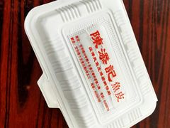 -陈老添美食店(宝华路店)