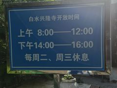 -白水寺森林公园