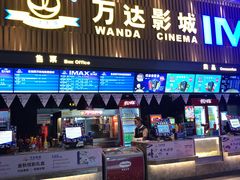 -万达影城(贵阳观山湖万达IMAX店)