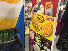 -利强记北角鸡蛋仔(弥敦道店 )