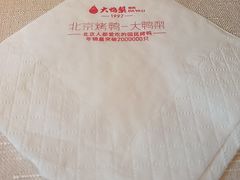 -大鸭梨烤鸭(石佛营店)