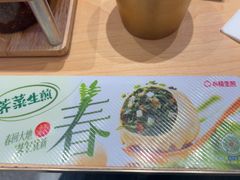 -小杨生煎(周浦万达店)