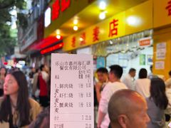 -海汇源老烧麦店(东大街总店)