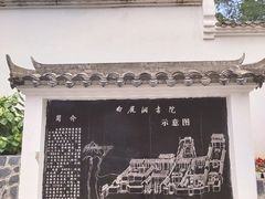 -白鹿洞书院
