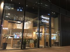 门面-Seesaw Coffee(苏州中心店)