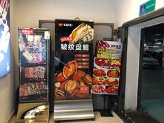 -杭州滨江宝龙城
