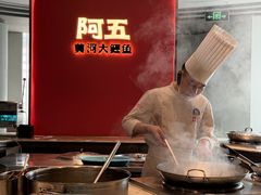 -阿五黄河大鲤鱼(纬三路店)