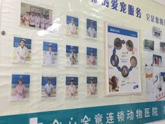 -全心全意连锁动物医院(加州店)