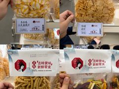 -茶颜悦色(嘉顿一楼吉时赏味游园会店)