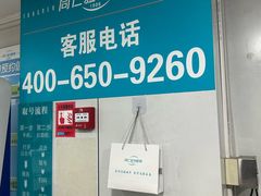 -同仁验光配镜(中心店)