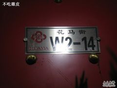 -三文彩虹鳟鱼庄