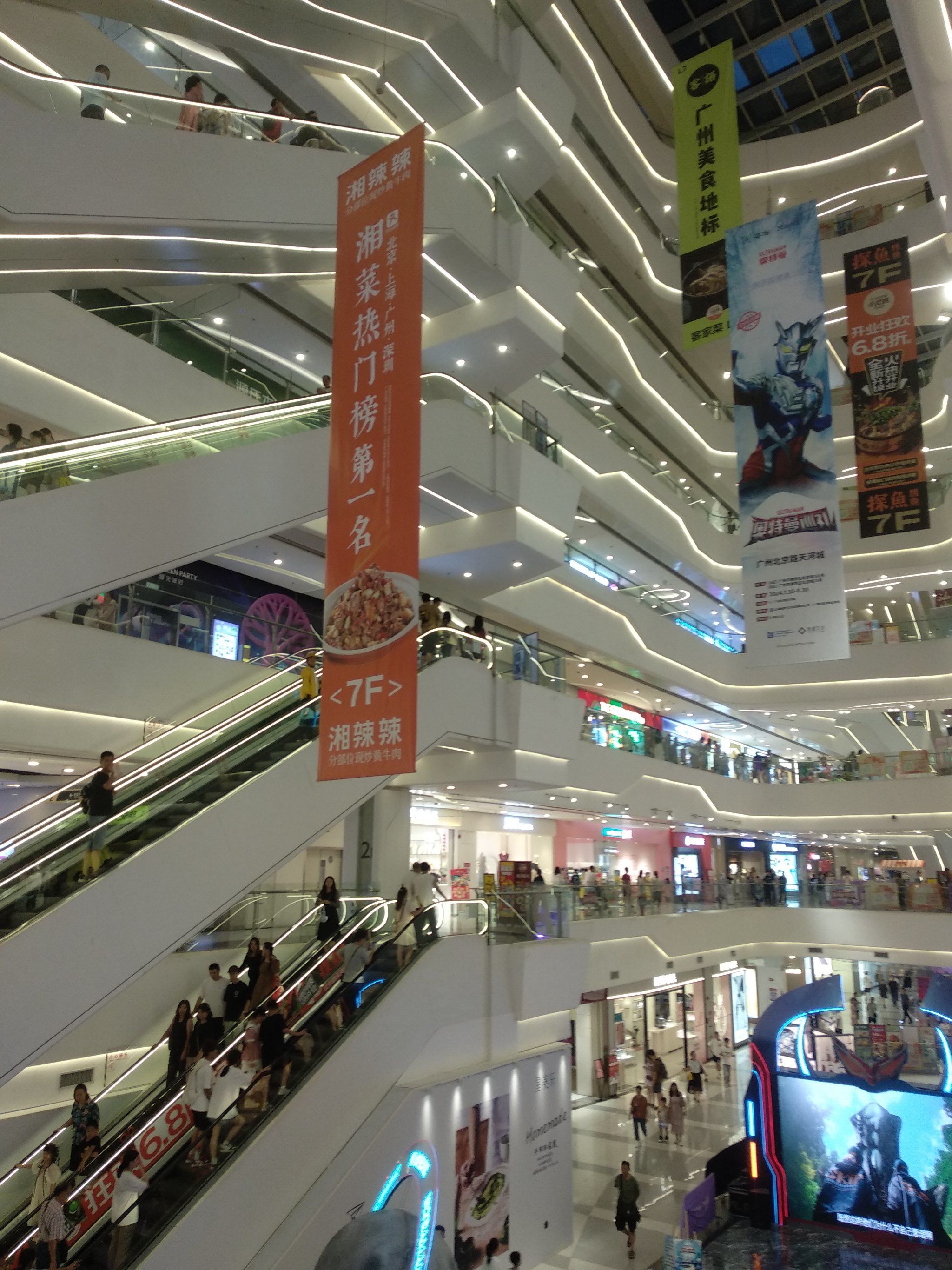 北京路天河城很旺场