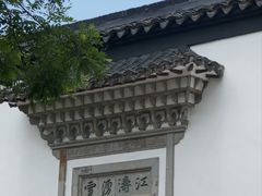 -采石矶景区