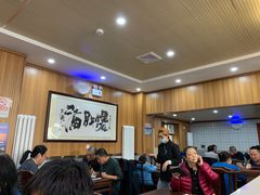 大堂-牛街老爆肚满(牡丹园店)