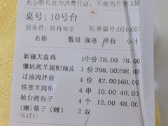 -新疆巴州金丝特餐厅(大钟寺店)