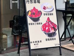 -水牛奶皇后糖水铺(深圳总店)