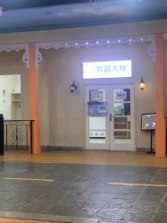 点击看大图 -点点梦想城(金水路店)