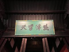 -成都武侯祠博物馆