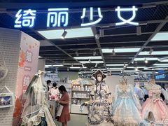 -第一绮丽次元街区