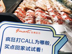-金鹰超市(国际购物中心新街口店)