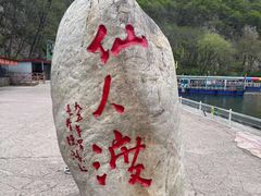 -大连冰峪旅游度假区