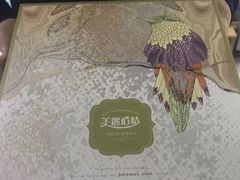 -美丽心情蛋糕(江苏路店)