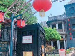 -卫鼎轩·曹公馆(鼓楼店)
