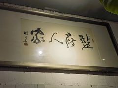 -懒人盐府人家·自贡大麻鱼(安贞店)
