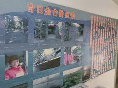 -金台阶鱼馆(于桥水库店)