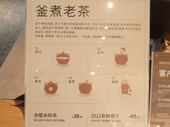 -tea'stone (万象天地店)